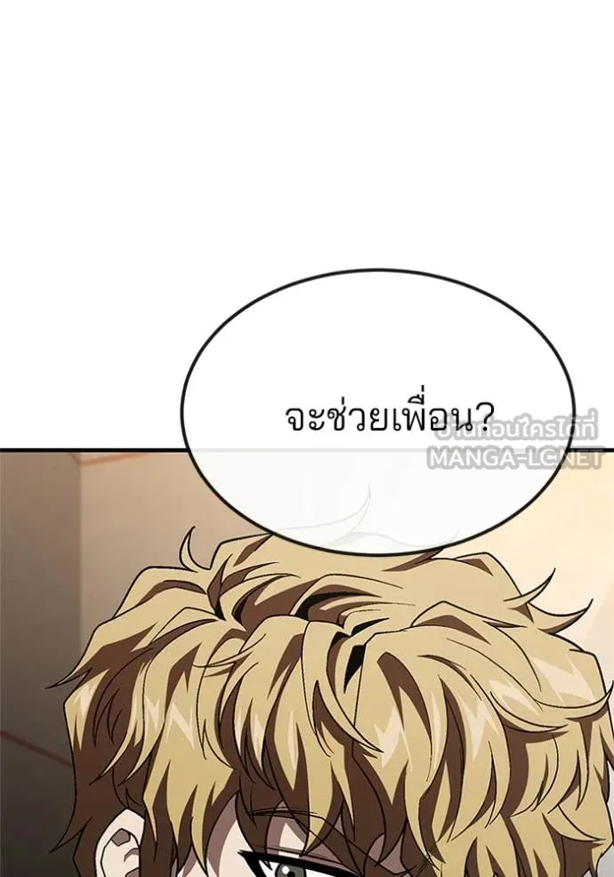 สนิมเชือดเลือดสาด ตอนที่ 50 รูปที่ 35