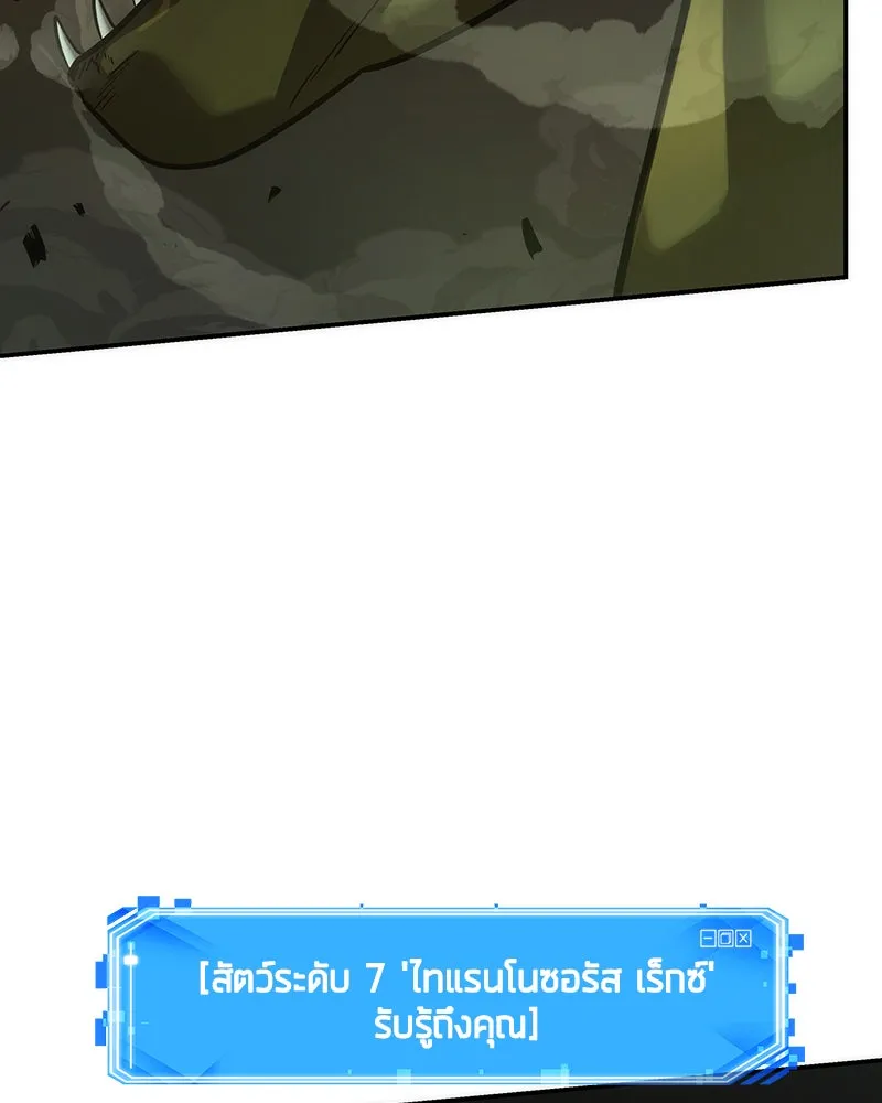 Omniscient Reader อ่านชะตาวันสิ้นโลก ตอนที่ 9 ปลาแสงอาทิตย์ผู้หยั่งรู้ (2) รูปที่ 14