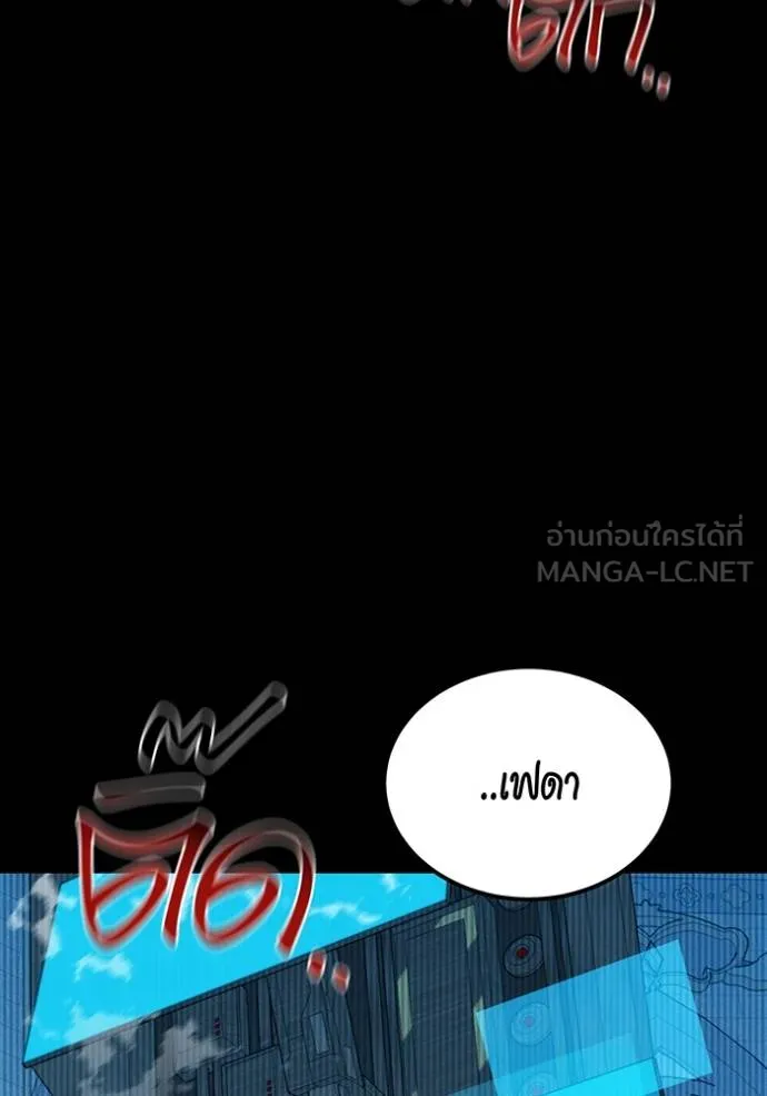 แยกร่างล่าอัตโนมัติ ตอนที่ 125 รูปที่ 126