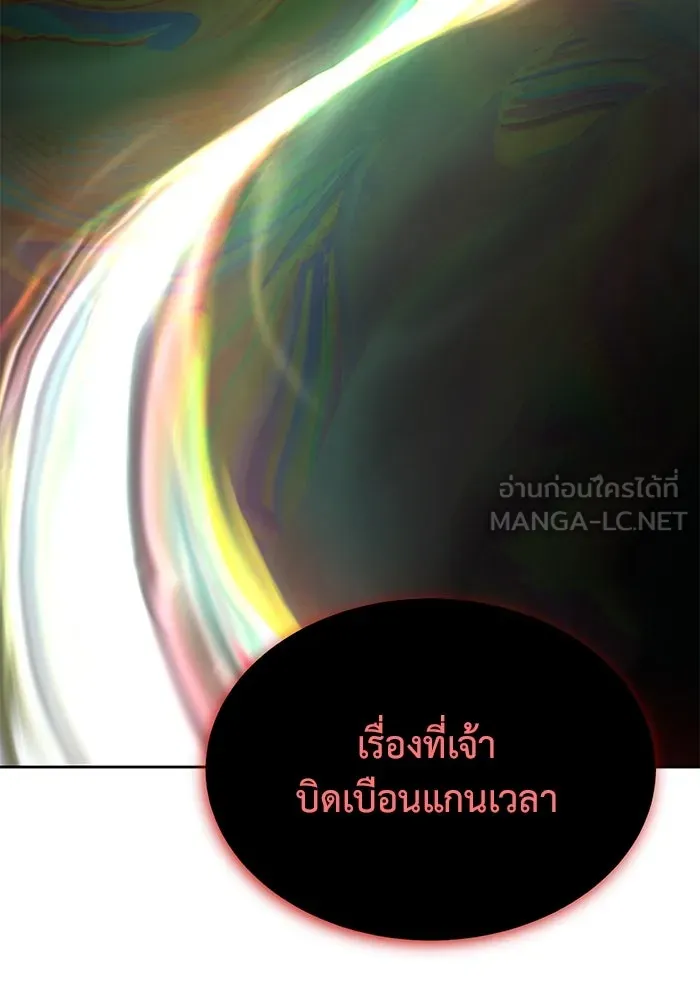 การกลับมาของทรราชวันสิ้นโลก ตอนที่ 2 รูปที่ 21