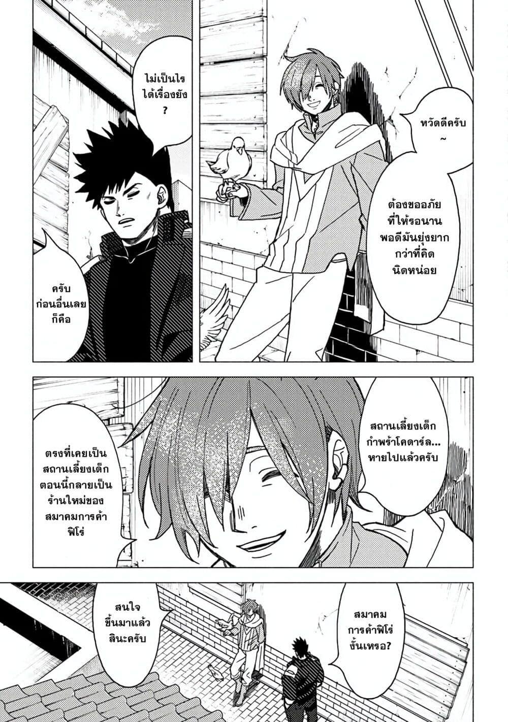 Manga-lc-com อ่านมังงะ อ่านการ์ตูน ออนไลน์ ฟรี B-Rank Adventurer With an Evil Look Becomes a Daddy to the Protagonist and His Childhood Friends ตอนที่ 1 2 3 4 5 6 7 8 9 10 11 12 13 14 ฟรี ไม่มีโฆษณา Manga-lc - อ่าน มังงะ อ่าน การ์ตูน ออนไลน์ อ่านมังงะ ฟรี