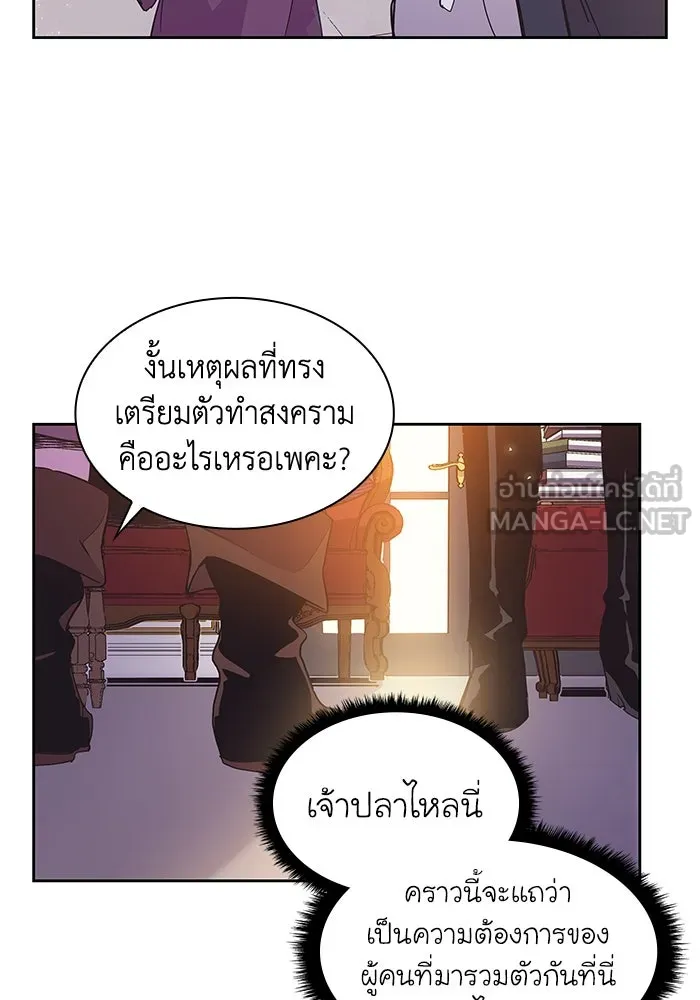 ฟิลเลียโรเซ่กับคำทำนายแห่งมงกุฎหนาม ตอนที่ 18 รูปที่ 75