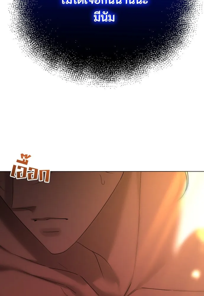 วิธีหนีตายจากนิยายโรคจิต ตอนที่ 61 รูปที่ 8