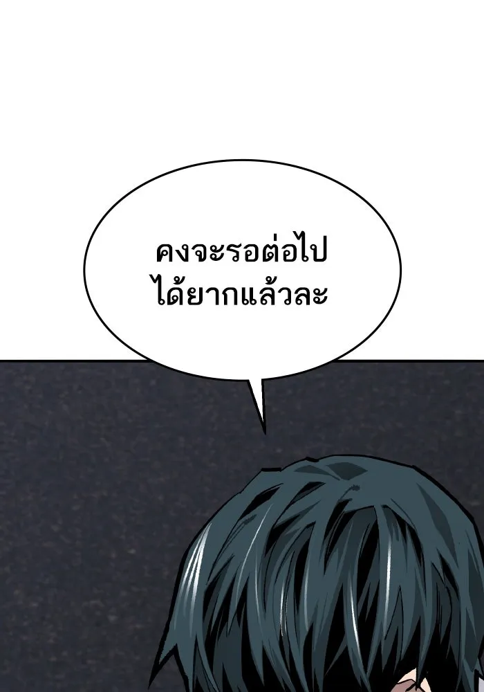 ยอดคนเลเวลทะลุ ตอนที่ 84 มนุษย์นั้นแข็งแกร่ง (2) รูปที่ 133