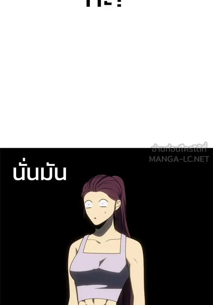 อดีตบอสหอคอย ตอนที่ 77 รูปที่ 183