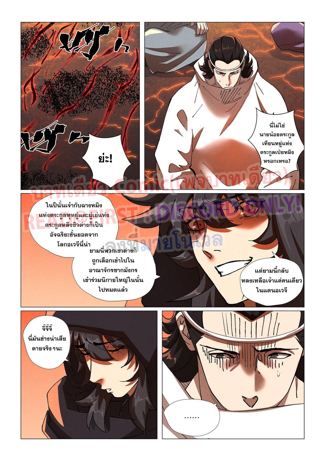 Manga-lc-com อ่านมังงะ อ่านการ์ตูน ออนไลน์ ฟรี Tales of Demons and Gods ตอนที่ 1 2 3 4 5 6 7 8 9 10 11 12 13 14 ฟรี ไม่มีโฆษณา Manga-lc - อ่าน มังงะ อ่าน การ์ตูน ออนไลน์ อ่านมังงะ ฟรี