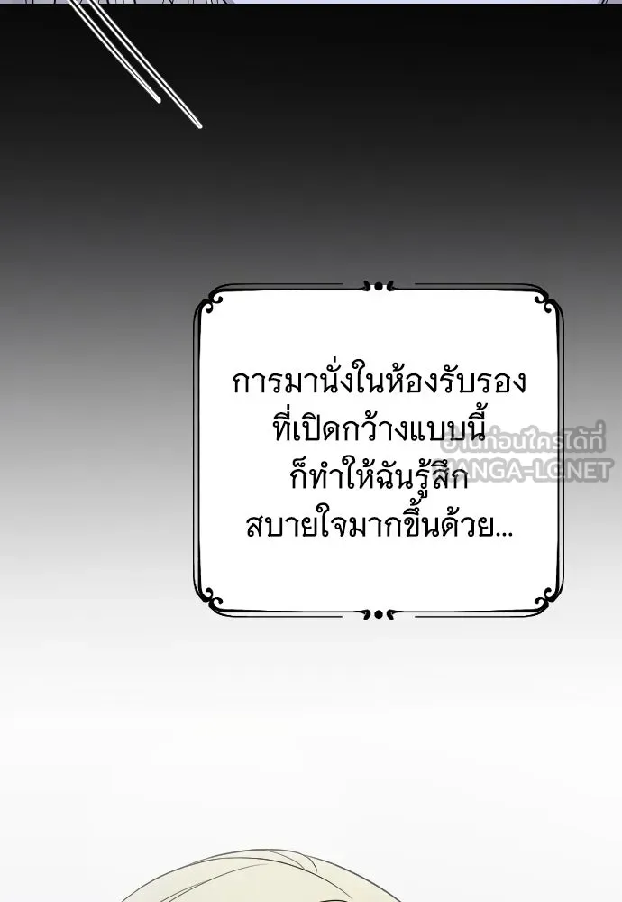 จำเลยหัวใจ ตอนที่ 61 รูปที่ 33