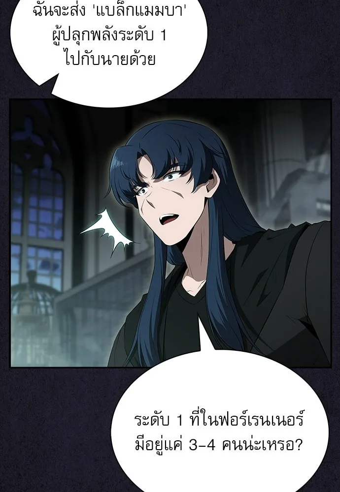 ครัวผู้กล้าท้าให้ชิม ตอนที่ 29 รูปที่ 118