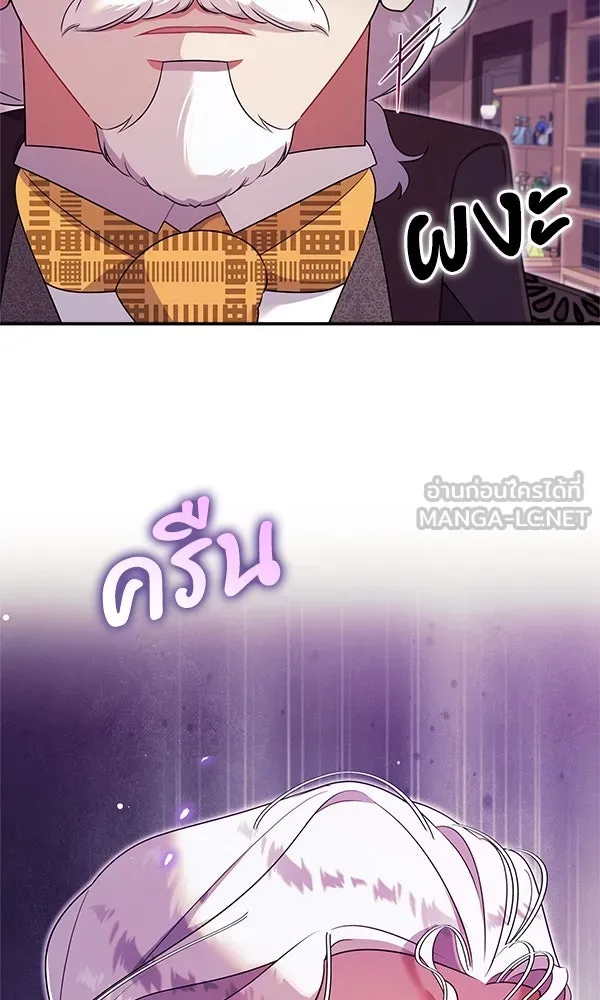 ครอบครัวผิดแผน ตอนที่ 5 รูปที่ 108