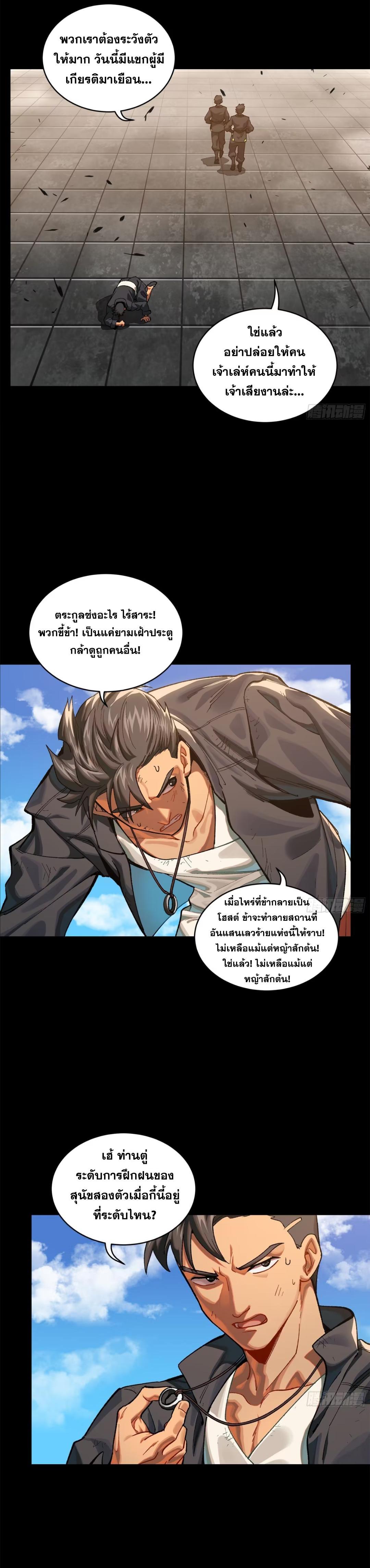 Manga-lc-com อ่านมังงะ อ่านการ์ตูน ออนไลน์ ฟรี Legend of Star General ตอนที่ 1 2 3 4 5 6 7 8 9 10 11 12 13 14 ฟรี ไม่มีโฆษณา Manga-lc - อ่าน มังงะ อ่าน การ์ตูน ออนไลน์ อ่านมังงะ ฟรี