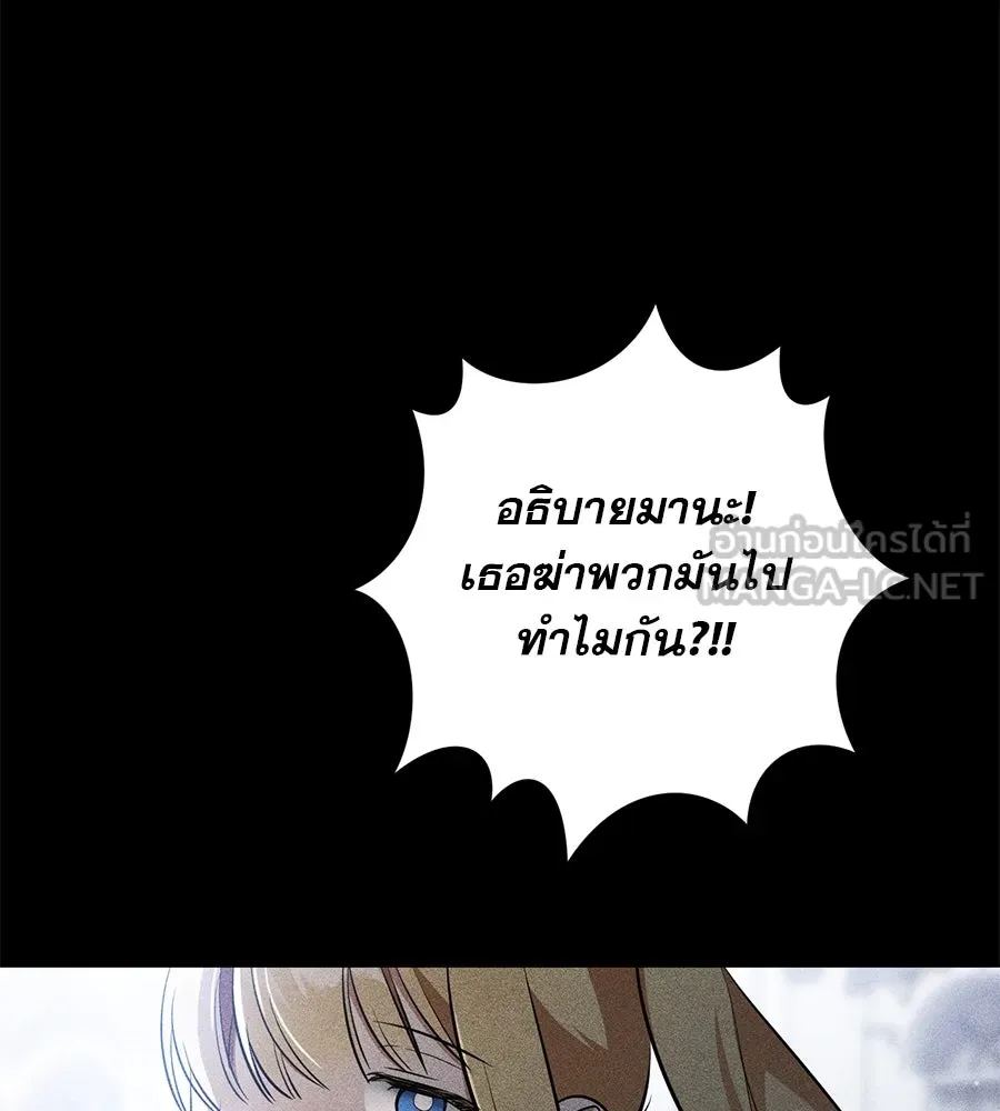 เรือนจำรัก ตอนที่ 28 รูปที่ 168