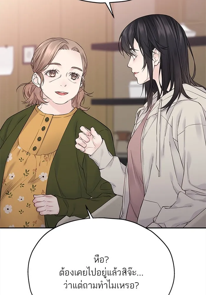สลับรัก สลับชะตา ตอนที่ 10 รูปที่ 92