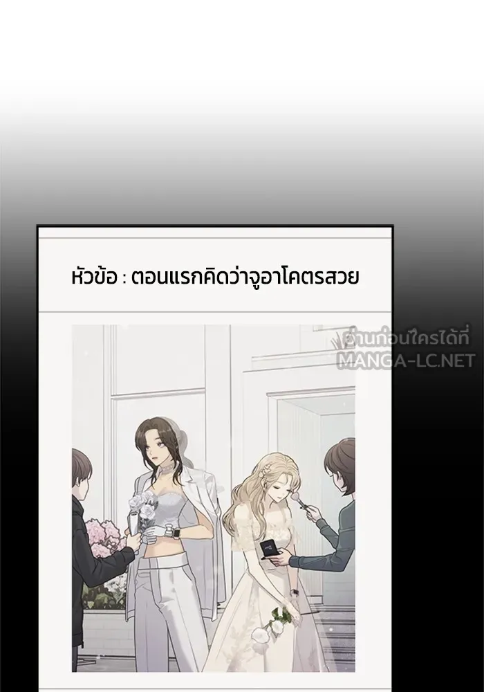 Couple Breaker ตอนที่ 57 รูปที่ 42