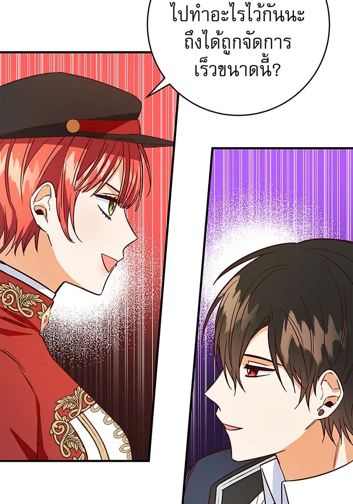 นางร้ายที่ไหนจะมีคุณธรรม ตอนที่ 27 รูปที่ 13