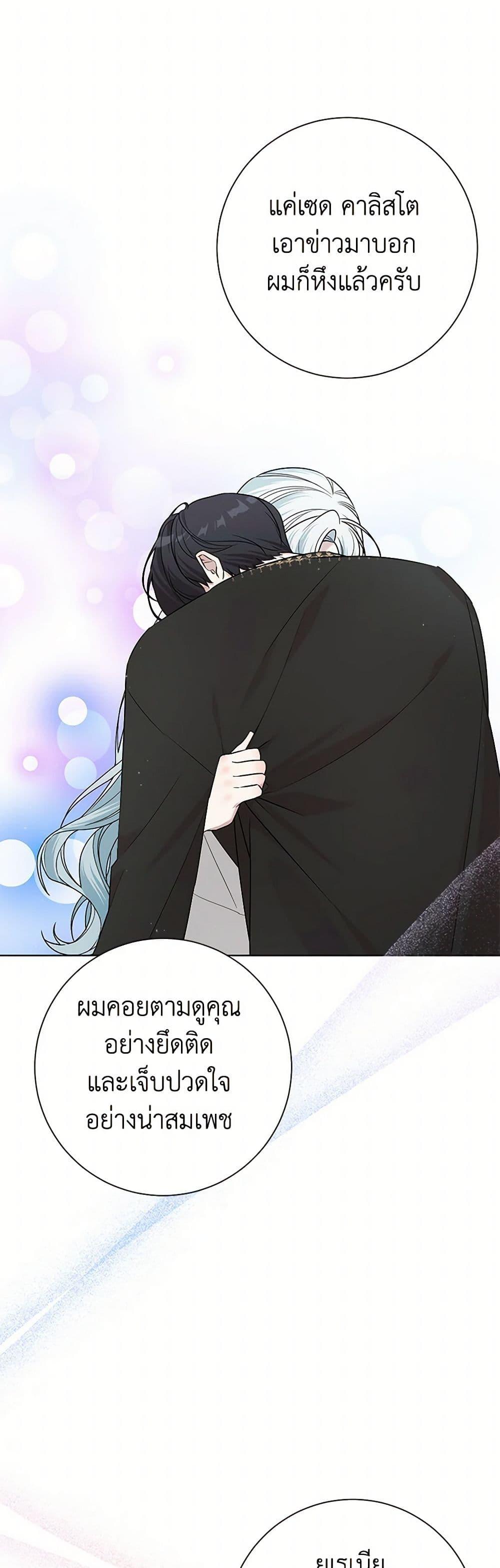 Manga-lc-com อ่านมังงะ อ่านการ์ตูน ออนไลน์ ฟรี Somehow, My Tyrant Husband Has Became Cautious ตอนที่ 1 2 3 4 5 6 7 8 9 10 11 12 13 14 ฟรี ไม่มีโฆษณา Manga-lc - อ่าน มังงะ อ่าน การ์ตูน ออนไลน์ อ่านมังงะ ฟรี
