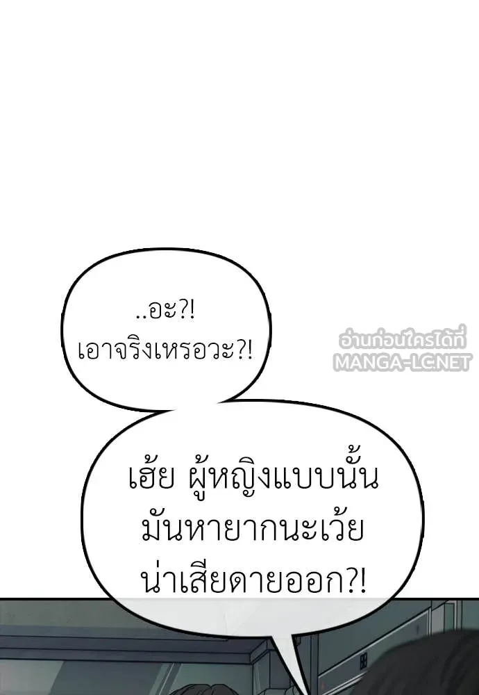 ผู้กล้าฝ่า ตอนที่ 32 รูปที่ 153