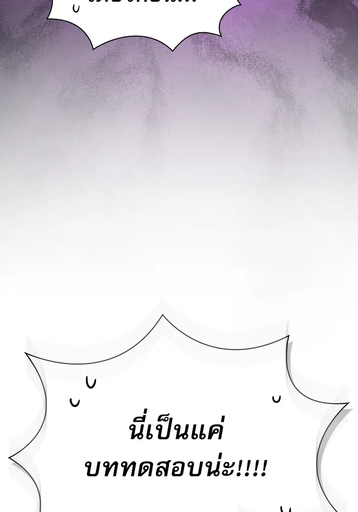 นักดาบอัจฉริยะจากอะคาเดมี ตอนที่ 20 รูปที่ 107