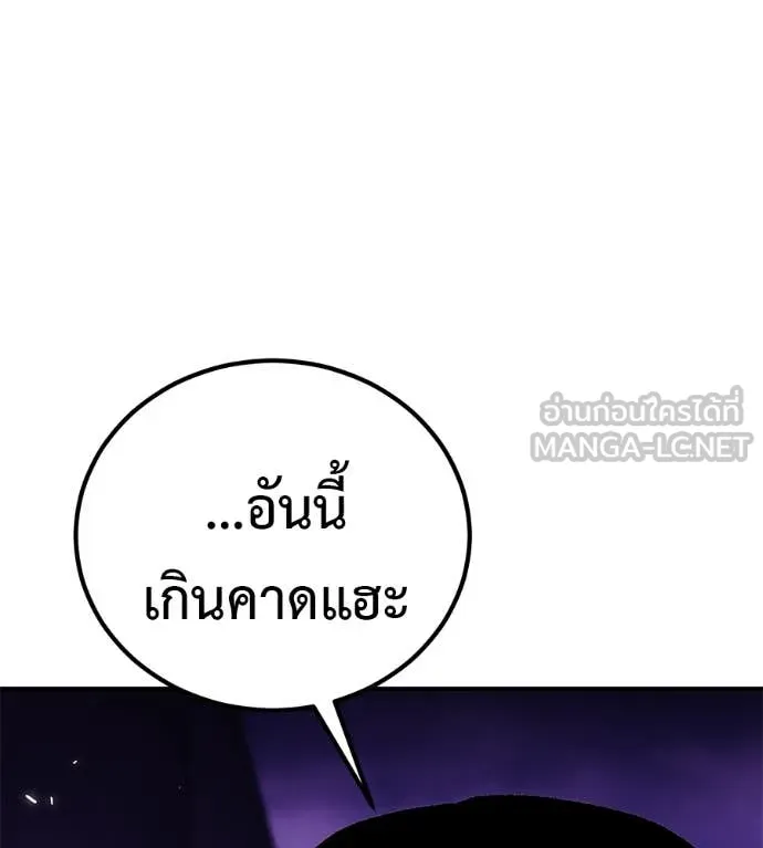 เรียกฉันว่าพระเจ้า ตอนที่ 88 รูปที่ 182