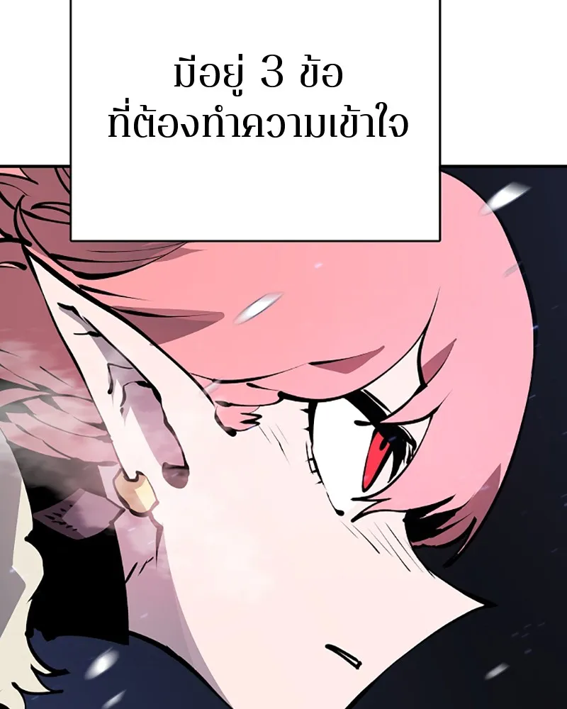 Player ตอนที่ 37 รูปที่ 19