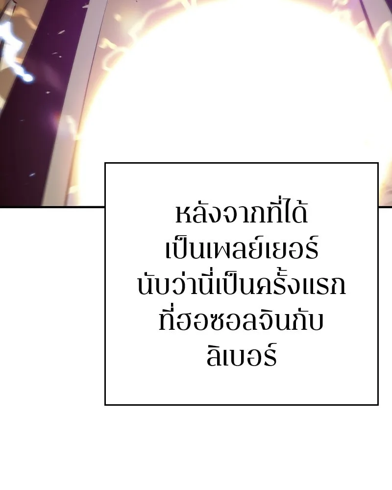 Player ตอนที่ 56 รูปที่ 119