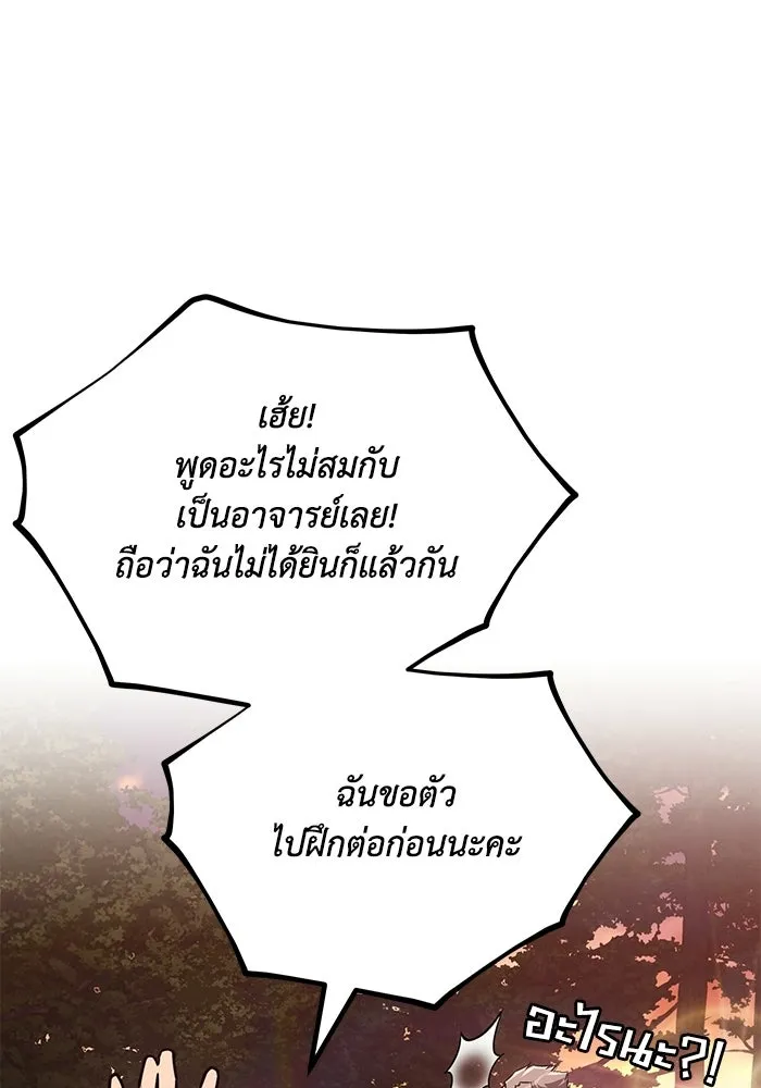 ชีวิตพลิกผันของลอร์ดผู้เกียจคร้าน ตอนที่ 129 เส้นทางที่ต่างจากฉัน รูปที่ 77