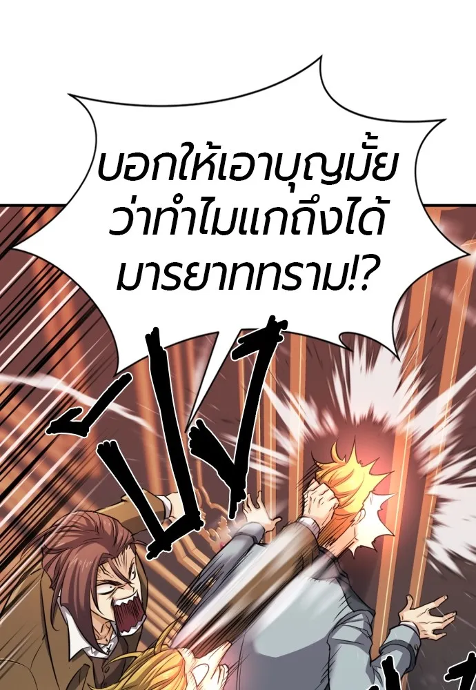 ยอดสถาปนิกผู้พิทักษ์อาณาจักร ตอนที่ 39 รูปที่ 20