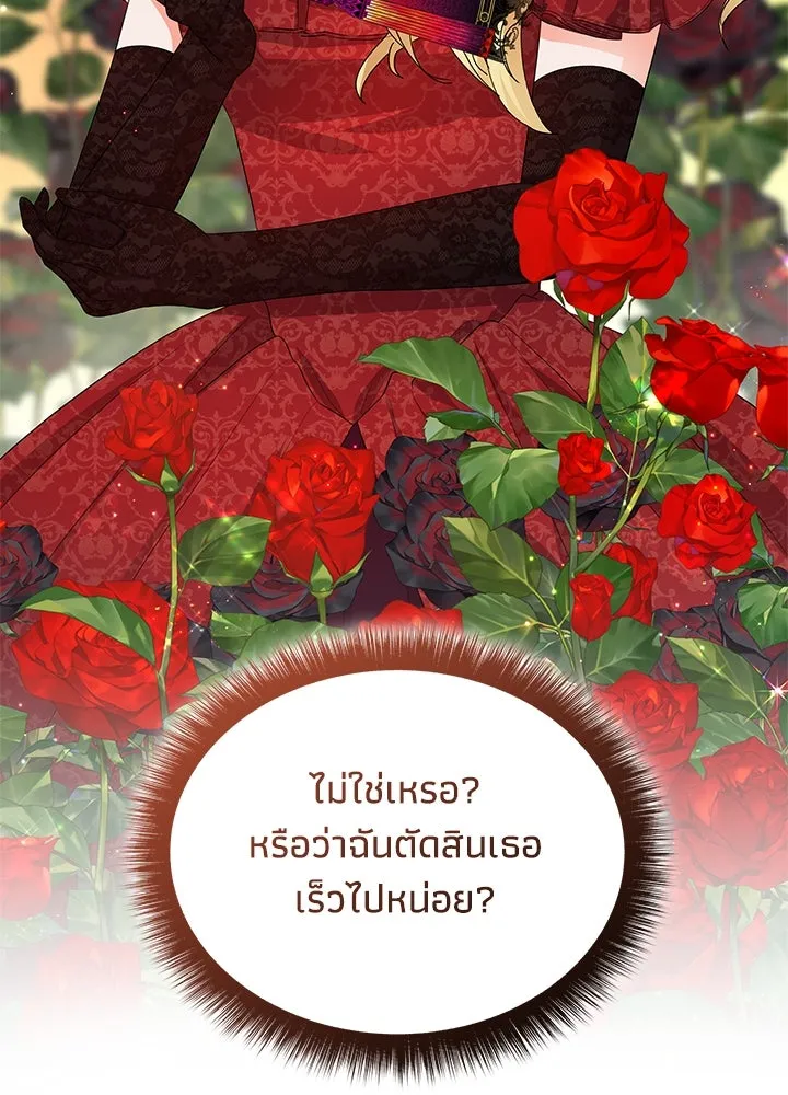 อดีตภรรยาของพระเอกหนุ่มจอมคลั่งรัก ตอนที่ 74 รูปที่ 11