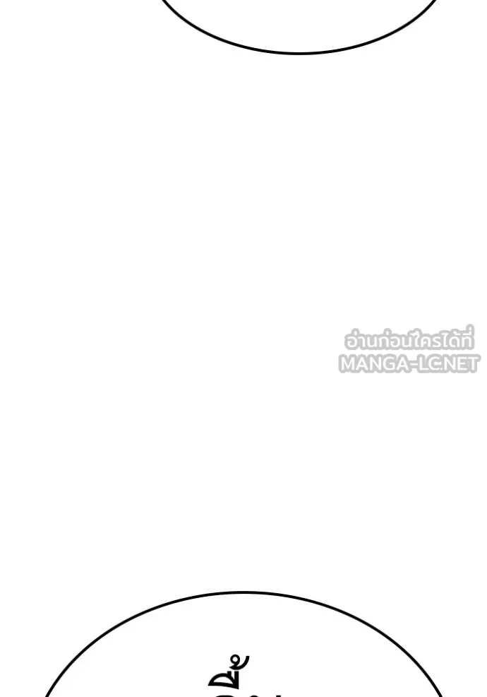 bad guy ตอนที่ 224 รูปที่ 93