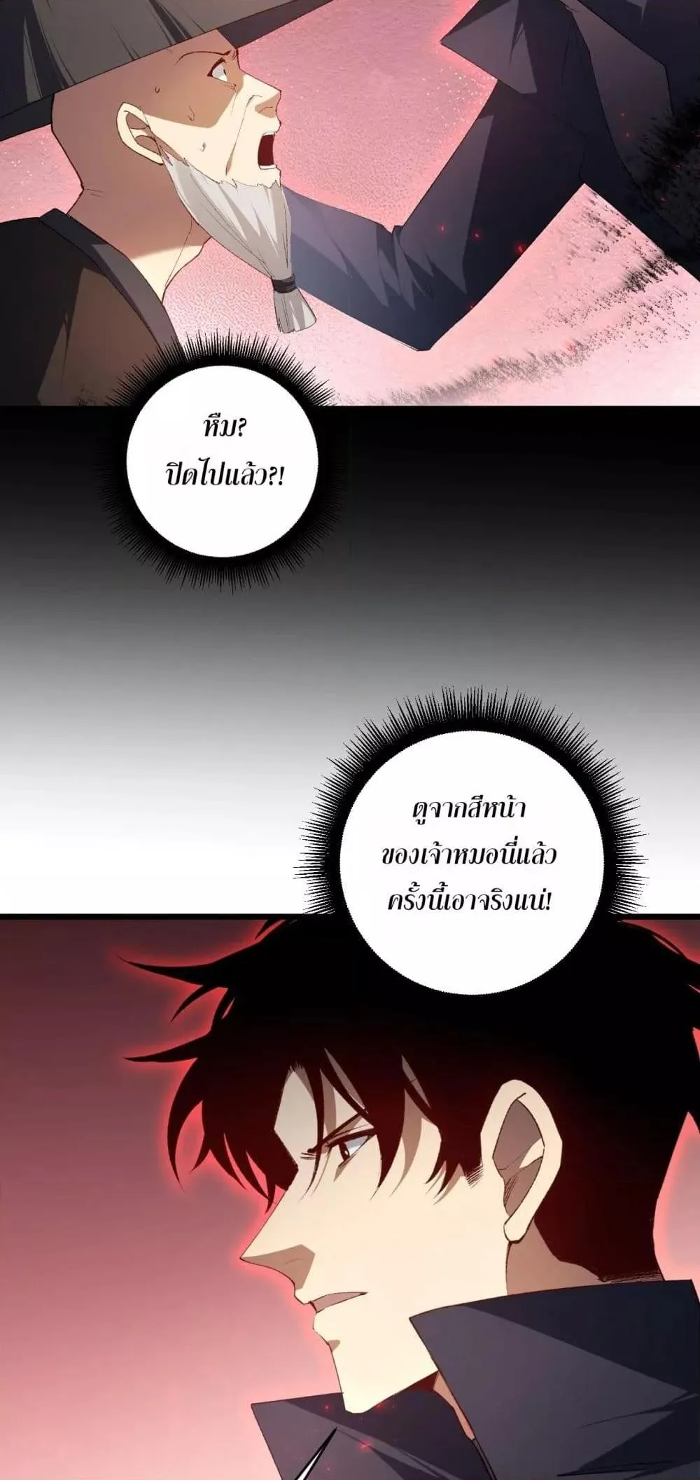 Overlord of Insects อาช_พระด_บเทพ เจ_าแห_งแมลงภ_ยพ_บ_ต_ ตอนที่ ตอนที่ 61 รูปที่ 26