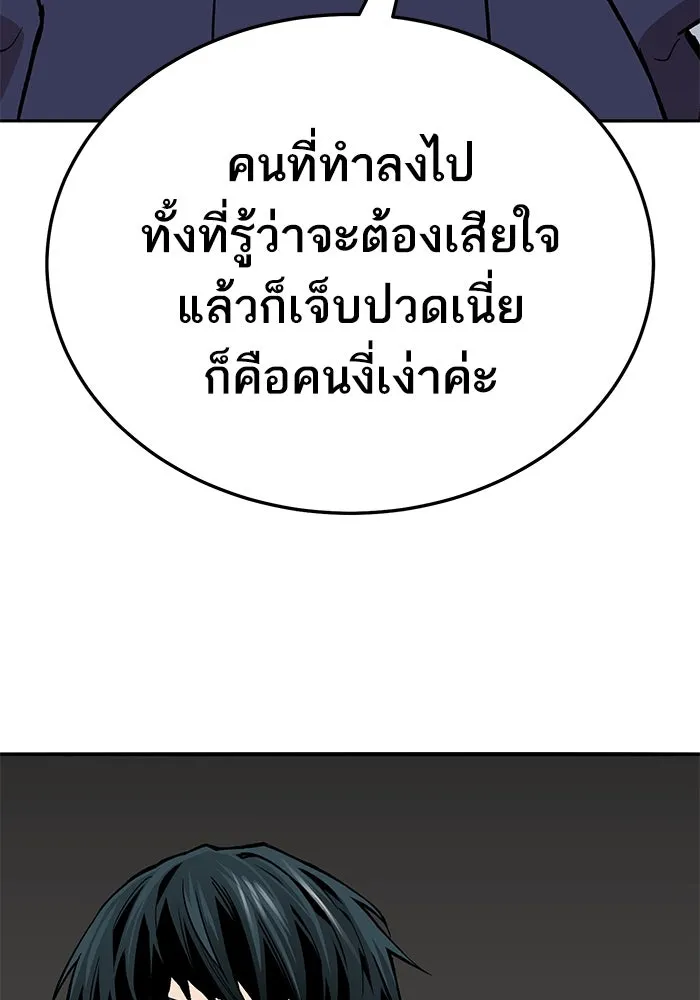 ยอดคนเลเวลทะลุ ตอนที่ 66 เกตอีกแห่งหนึ่ง รูปที่ 236