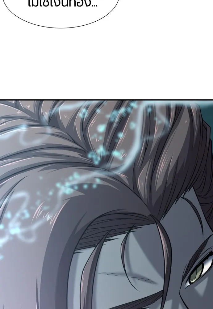 ยอดสถาปนิกผู้พิทักษ์อาณาจักร ตอนที่ 129 รูปที่ 85