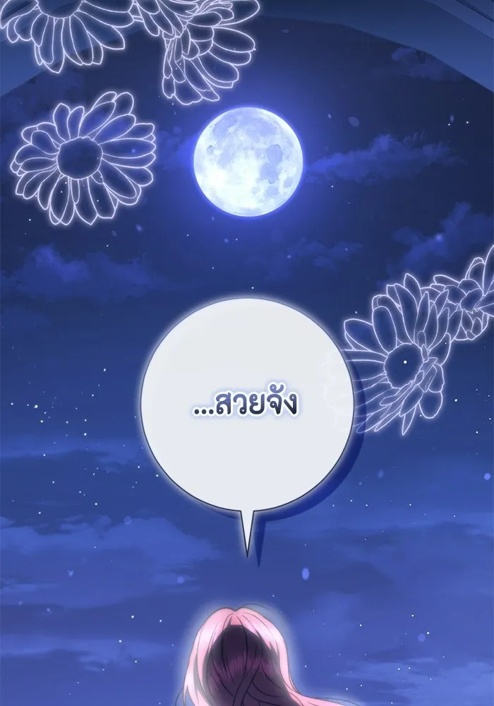 ขอวิธีส่งสามีลงนรก ตอนที่ 60 รูปที่ 106