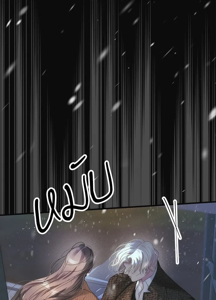 องค์ชายผู้อื้อฉาว ตอนที่ 123 (จบซีซัน 3) รูปที่ 134