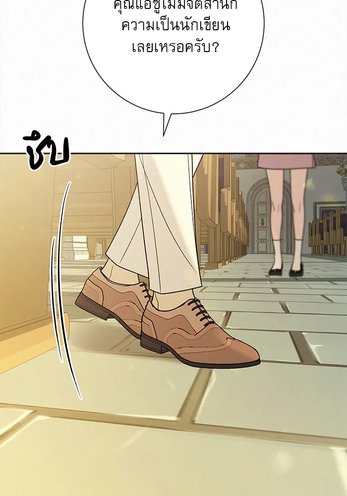 ปฏิบัติการรักวุ่นหัวใจ ตอนที่ 84 รูปที่ 85