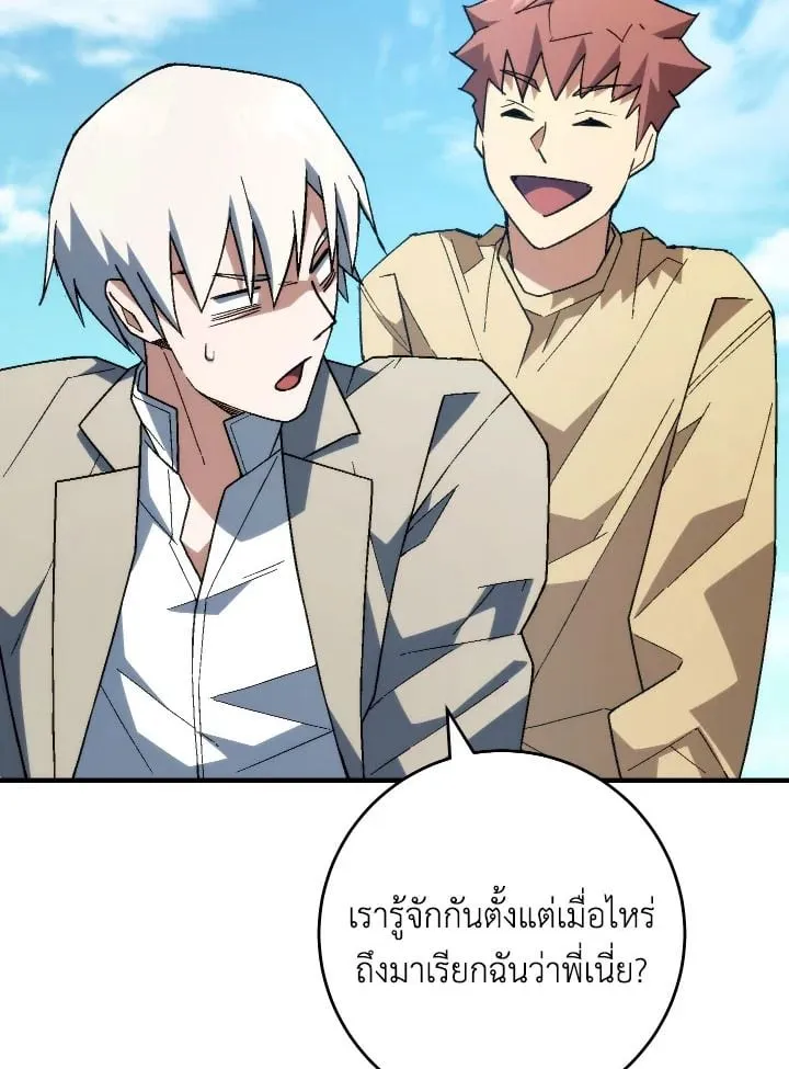 The Hero Returns ตอนที่ ตอนที่ 96 รูปที่ 47