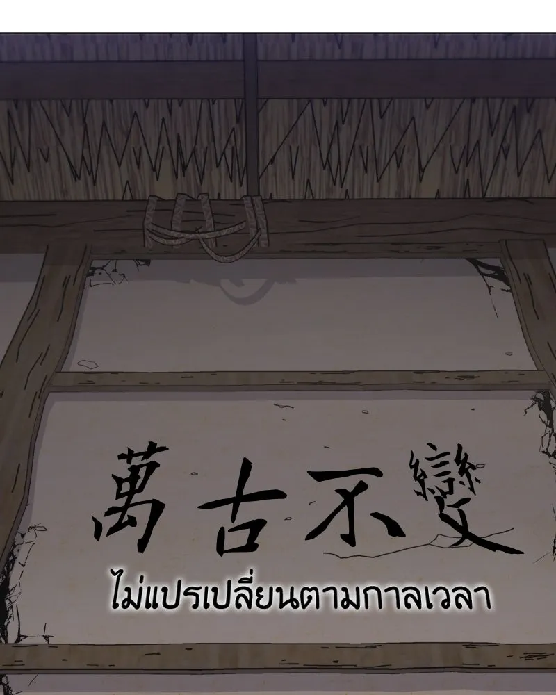 เกิดอีกทีเป็นว่าที่ประมุขลัทธิมาร ตอนที่ 50 รูปที่ 154