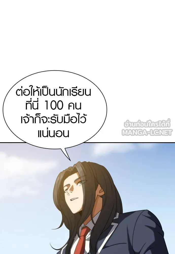 นักรบแช่แข็ง ตอนที่ 15 รูปที่ 39