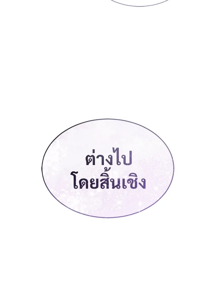 อูเร็ค มาซิโน่ ตอนที่ 33 อย่ามาขวาง รูปที่ 10