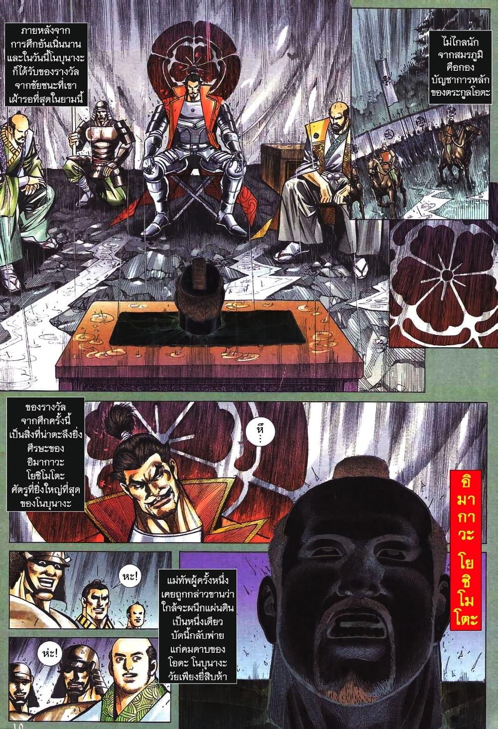 Manga-lc-com อ่านมังงะ อ่านการ์ตูน ออนไลน์ ฟรี Onimusha Warlords ตอนที่ 1 2 3 4 5 6 7 8 9 10 11 12 13 14 ฟรี ไม่มีโฆษณา Manga-lc - อ่าน มังงะ อ่าน การ์ตูน ออนไลน์ อ่านมังงะ ฟรี