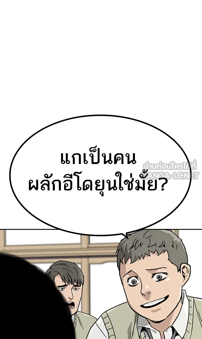 เหยื่ออย่างผมต้องรอด ตอนที่ 2 รูปที่ 51