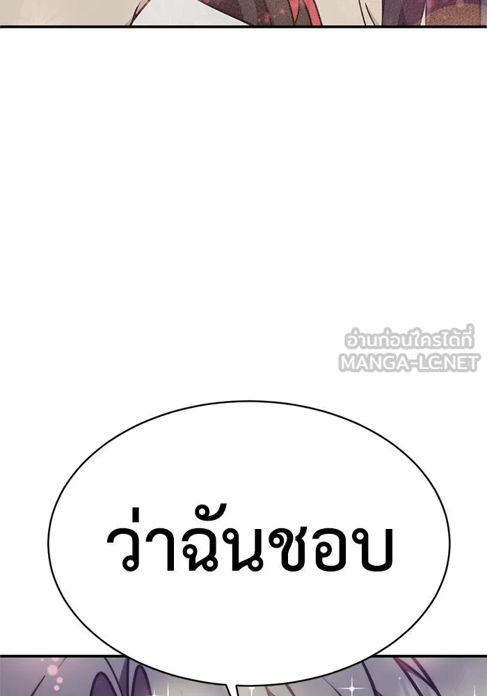 ช่วยเปลี่ยนฉันที ตอนที่ 162. คโยแทฮี 2 รูปที่ 153