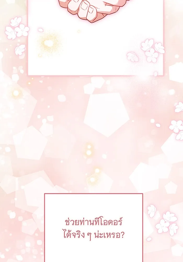 เปลี่ยนบทร้ายให้เป็นบทรัก ตอนที่ 11 รูปที่ 95
