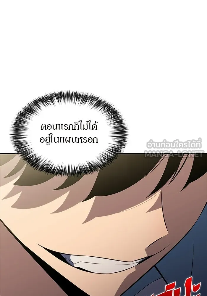 ผู้เล่นหน้าใหม่เลเวลแมกซ์ ตอนที่ 229 ปรับปรุงฐานที่มั่น (3) รูปที่ 108