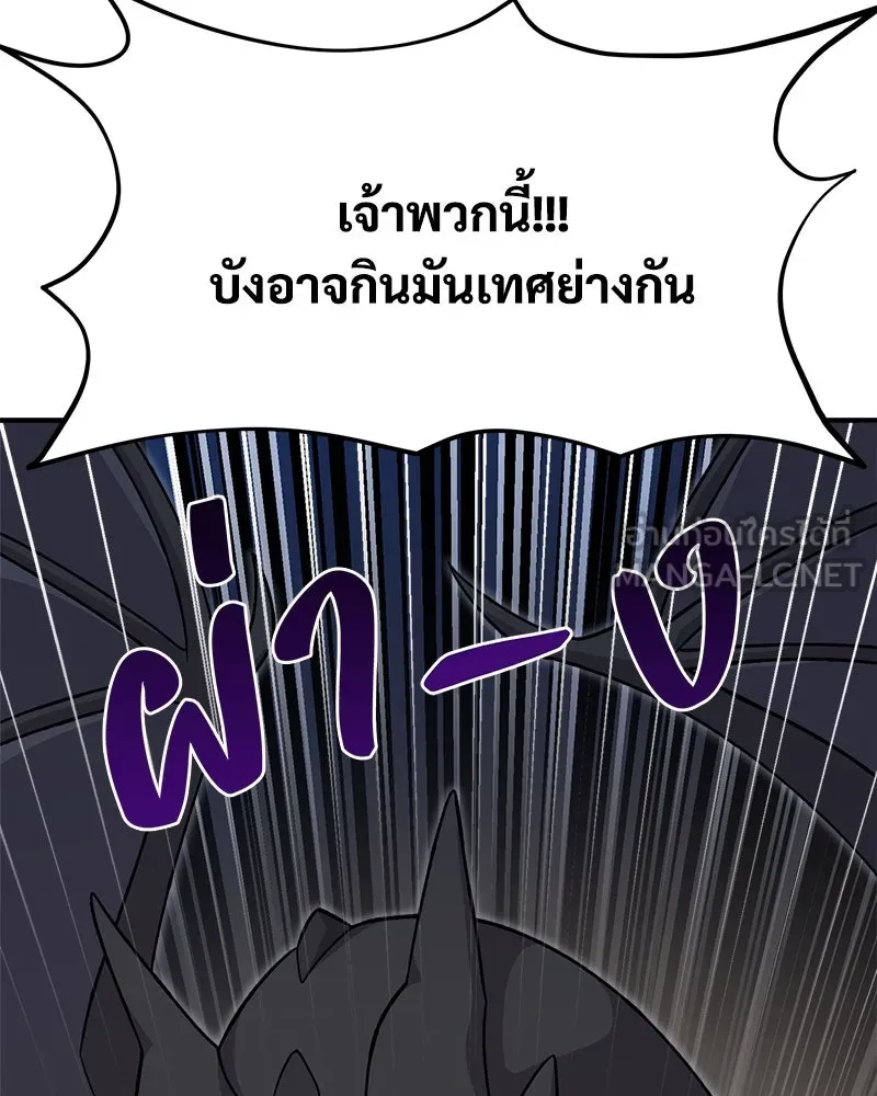 ปลูกผักพิชิตหอคอย ตอนที่ 8 รูปที่ 99