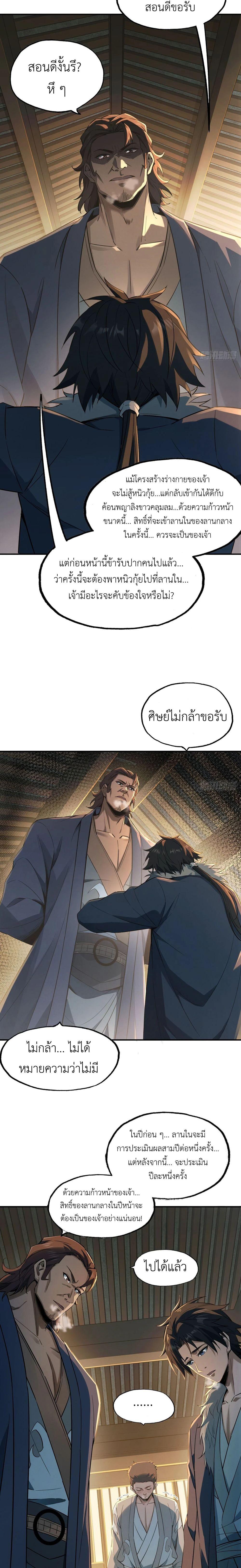 Manga-lc-com อ่านมังงะ อ่านการ์ตูน ออนไลน์ ฟรี The Taoist Master Is Going to Ascend ตอนที่ 1 2 3 4 5 6 7 8 9 10 11 12 13 14 ฟรี ไม่มีโฆษณา Manga-lc - อ่าน มังงะ อ่าน การ์ตูน ออนไลน์ อ่านมังงะ ฟรี