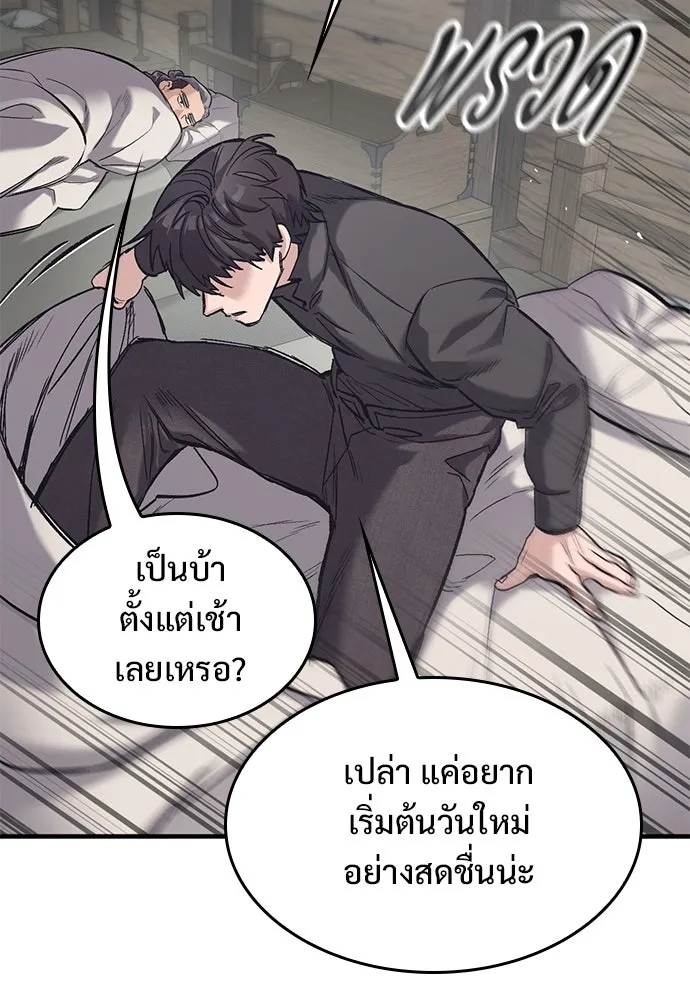 อัศวินวันเดียว ตอนที่ 27 รูปที่ 68