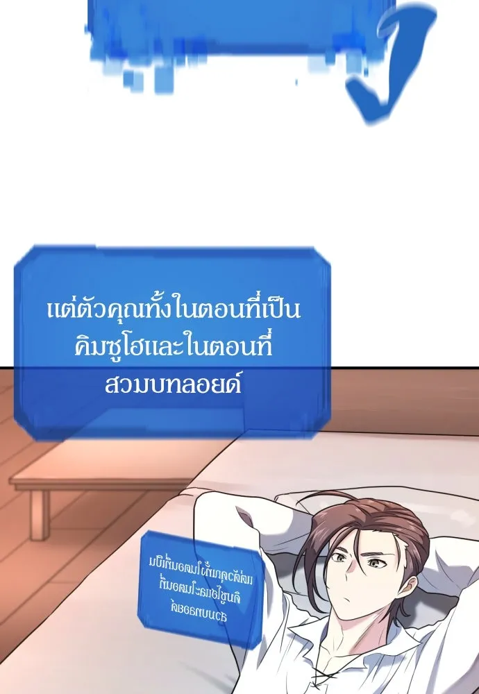 ยอดสถาปนิกผู้พิทักษ์อาณาจักร ตอนที่ 180 รูปที่ 52