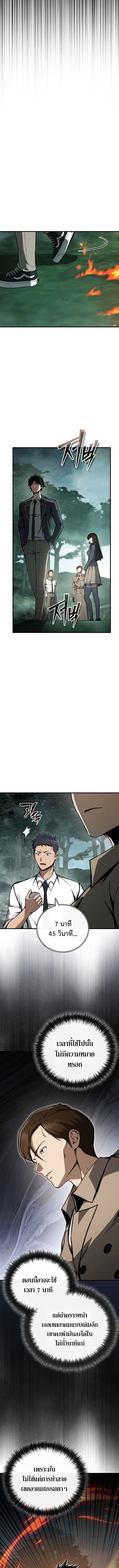 The Regressor Makes Everything ผ_หวนค_นผ_สร_างท_กสรรพส_ง ตอนที่ ตอนที่ 10 รูปที่ 15