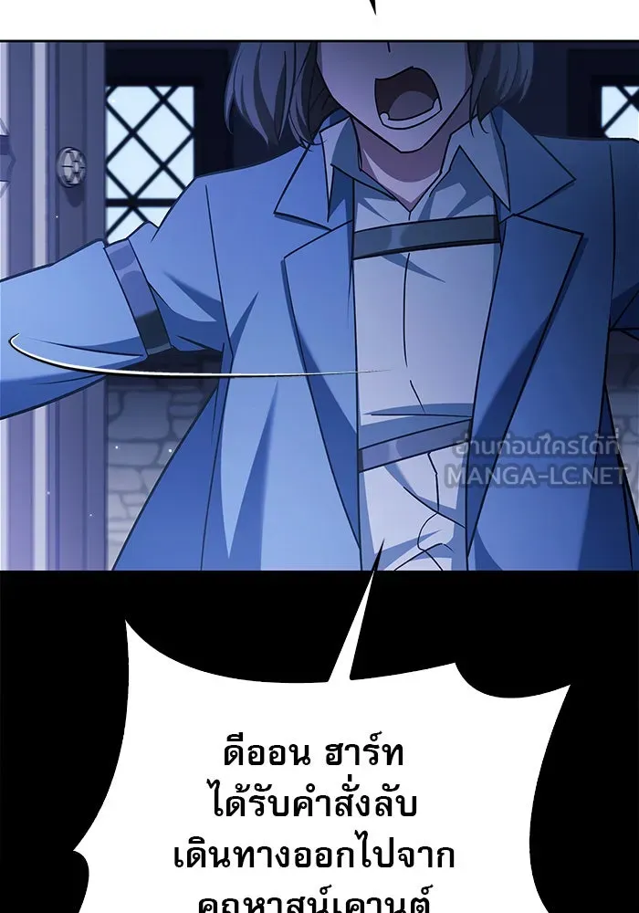 ผมไม่ได้เก่งอย่างที่คิด ตอนที่ 36 รูปที่ 21