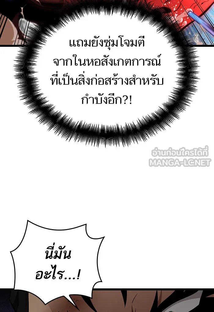 หลังวันสิ้นโลก ตอนที่ 41 รูปที่ 87